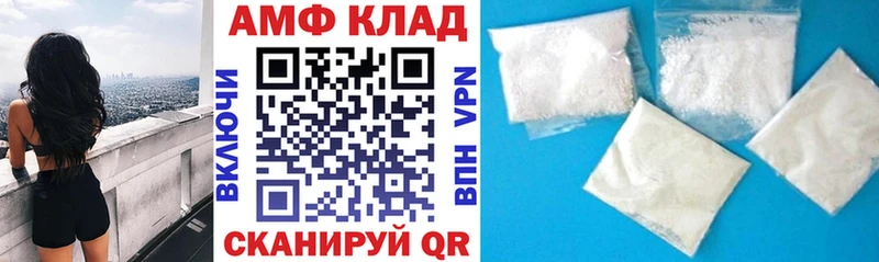 Купить  Еманжелинск  АМФЕТАМИН VHQ 