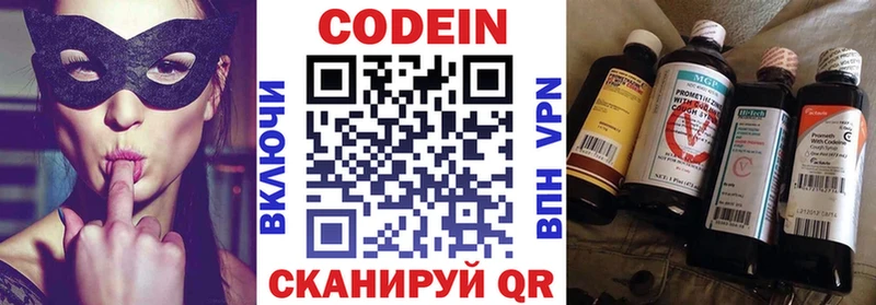 Кодеин напиток Lean (лин)  Купить закладки  Еманжелинск 