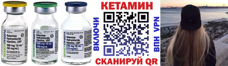 Купить закладки  Еманжелинск  Кетамин ketamine 