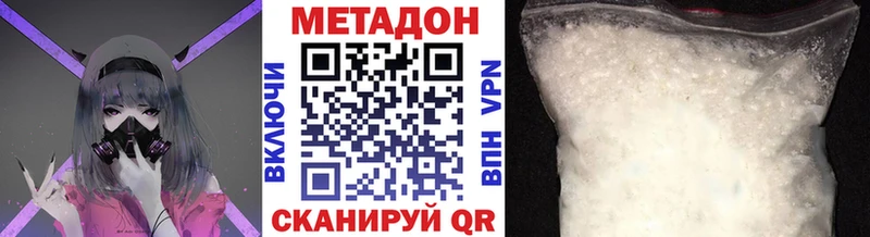 Метадон мёд  Купить закладки  Еманжелинск 